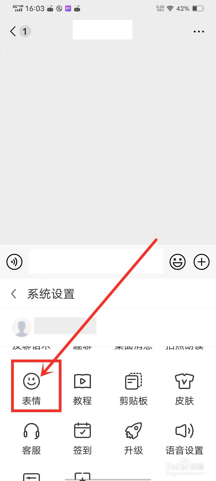 手写输入法软件怎么开启打字自动配图