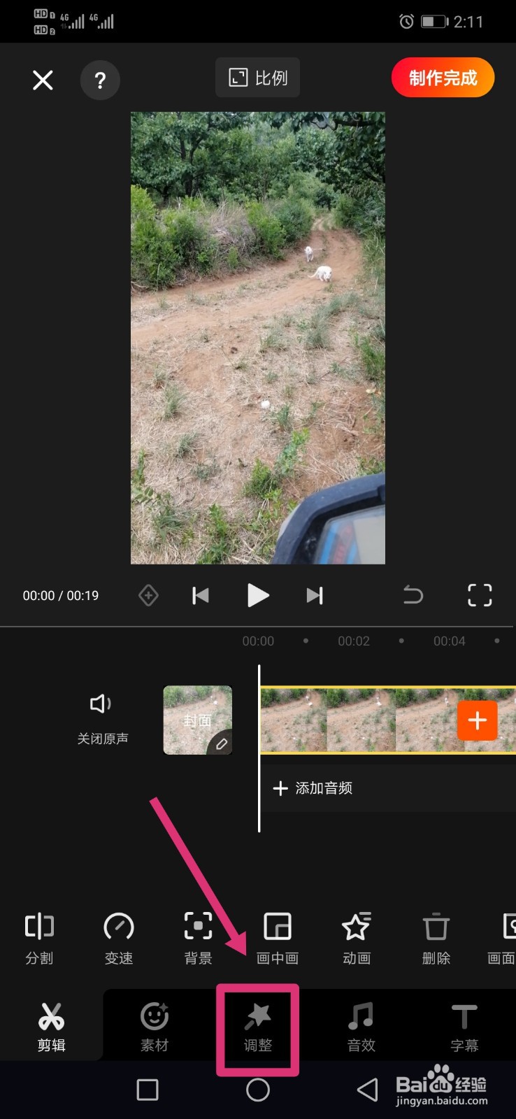 快剪辑如何给视频添加白露滤镜