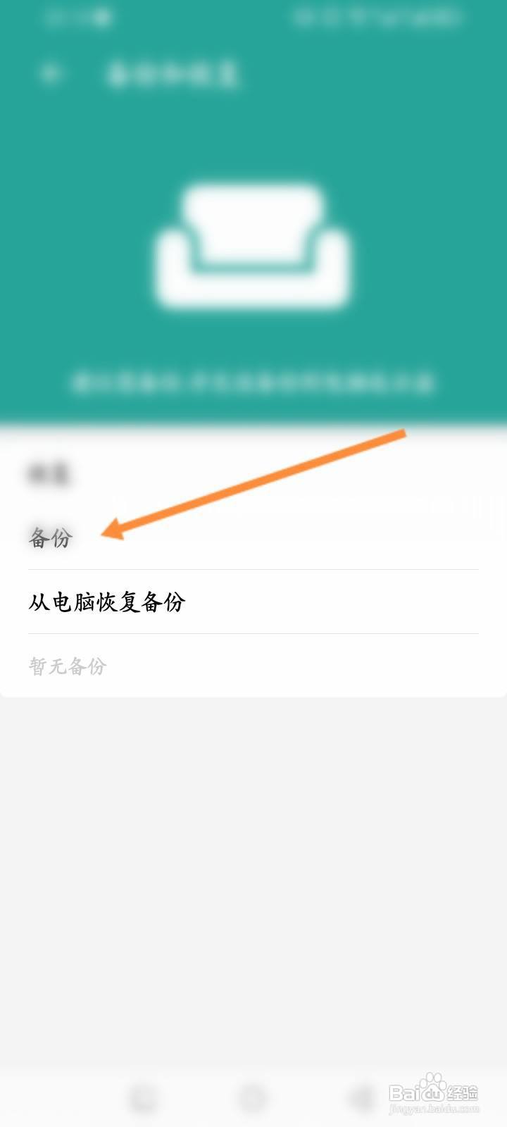 私密相册软件怎么备份照片