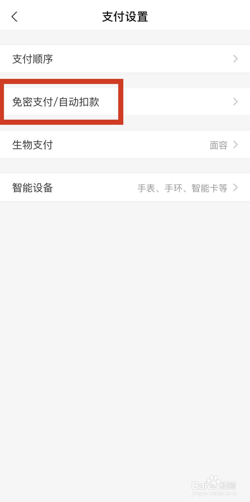 如何取消淘宝省钱卡续费?