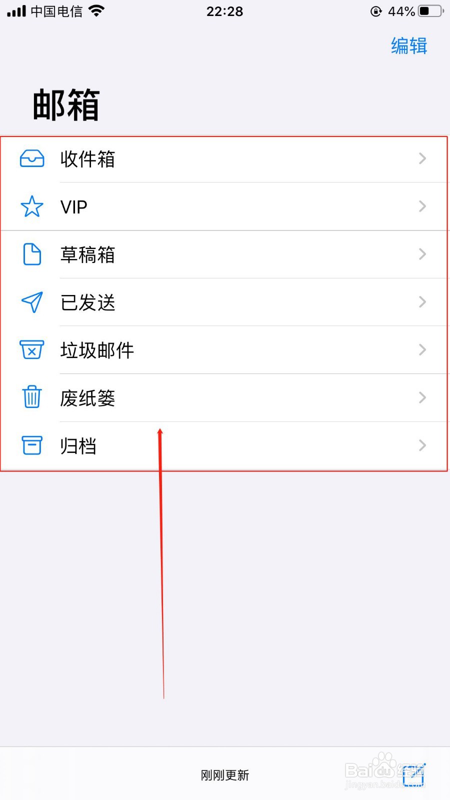 怎么登录iCloud邮箱
