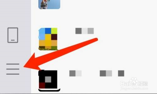 微信mac怎么进行锁定