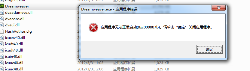 详细介绍如何安装和激活Dreamweaver CS6软件
