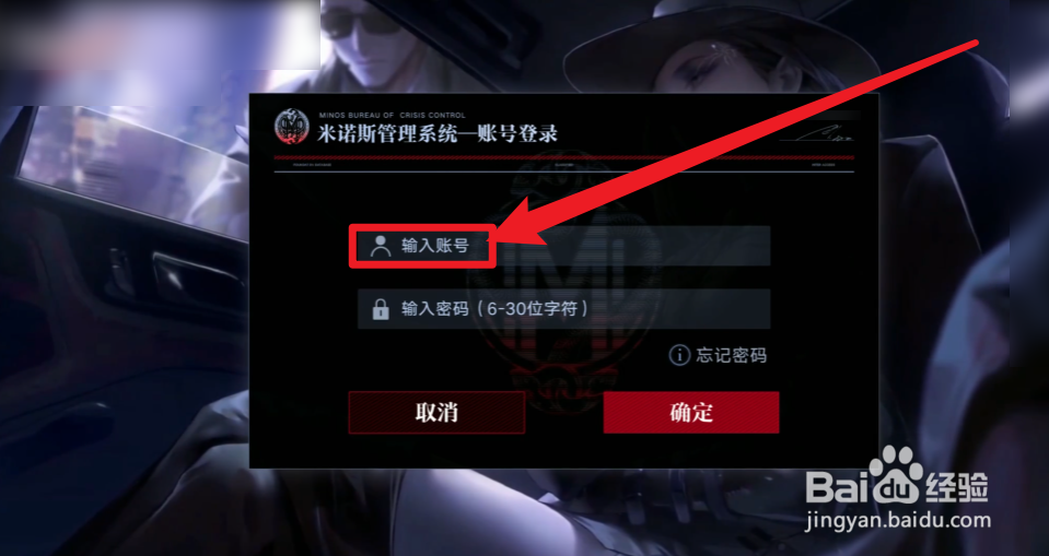 无期迷途如何换绑手机号