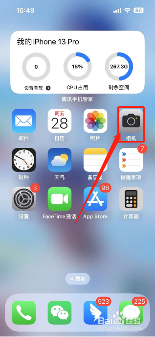 苹果手机如何调整拍照比例