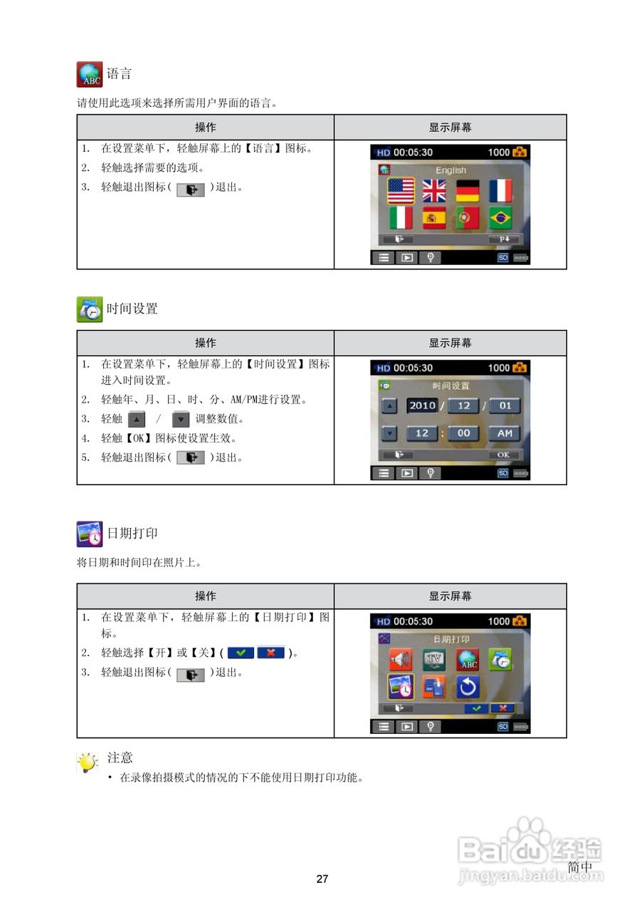 海尔DV-U6数码摄相机使用说明书:[3]