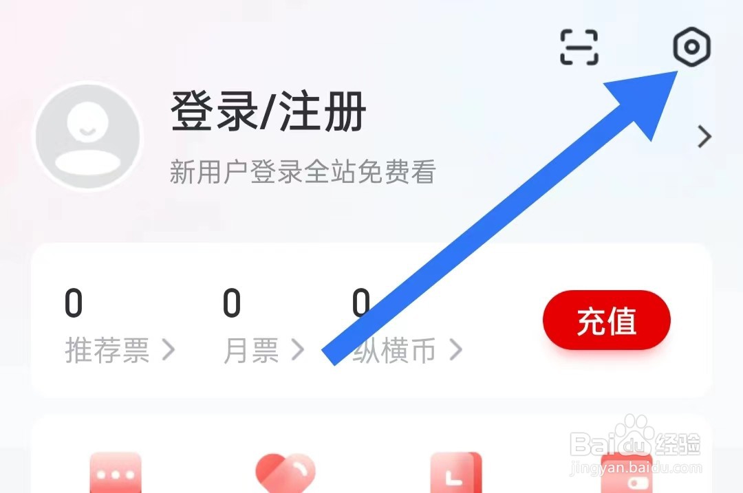 怎样将纵横小说软件偏好设置为女生小说