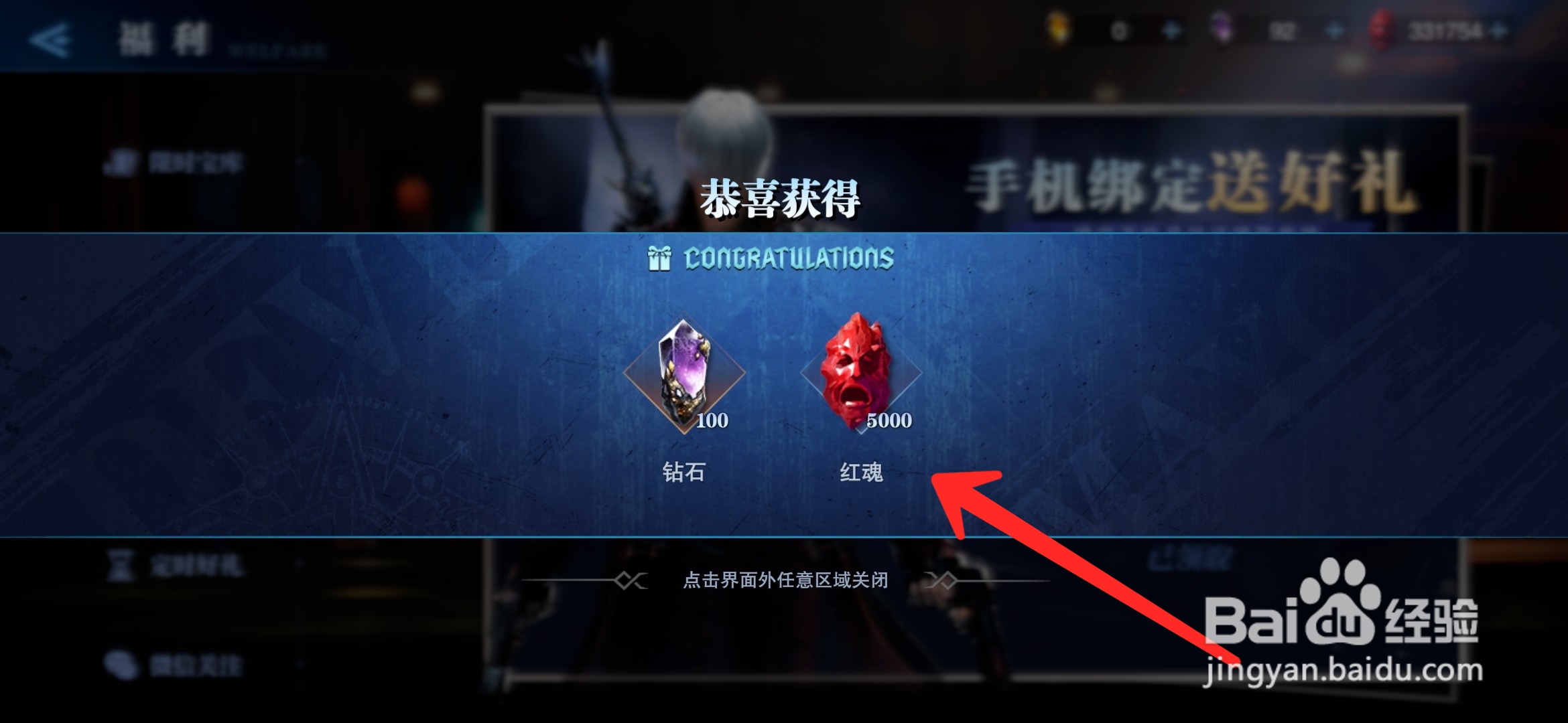 鬼泣巅峰之战怎么绑定手机