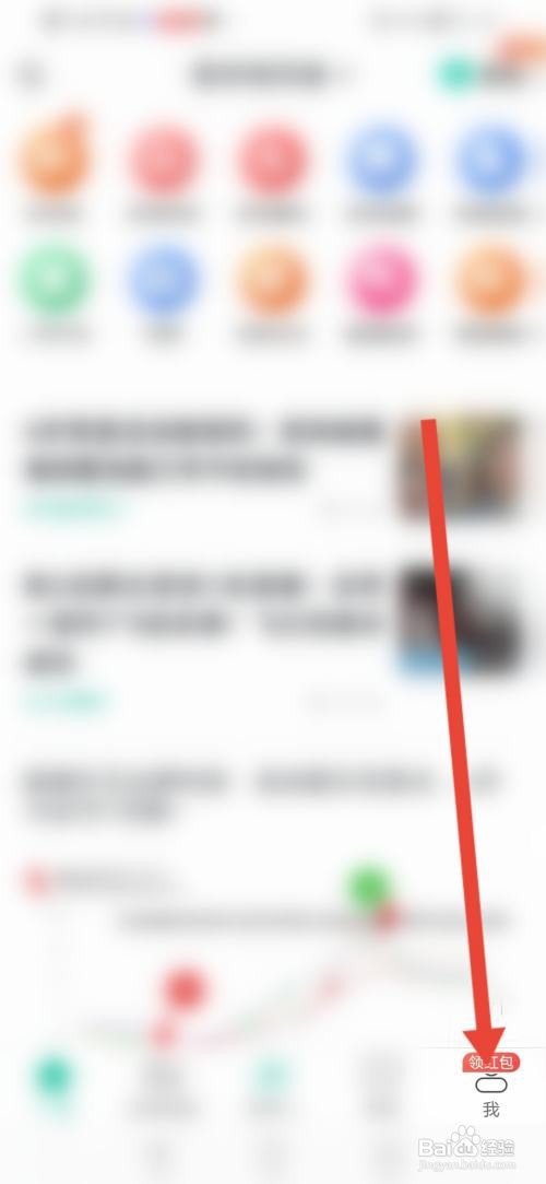 阅同城怎么设置每日签到提醒