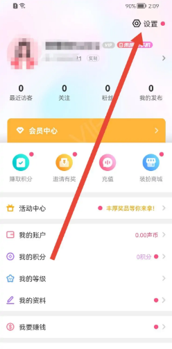 考米语音软件如何开启青少年模式