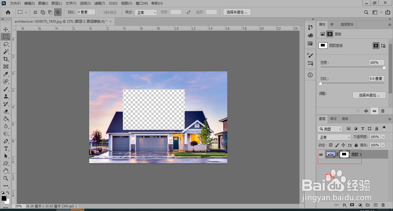 ps中黑白蒙版怎么切换