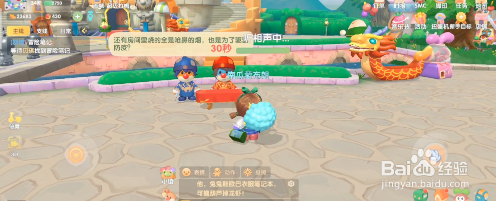 摩尔庄园手游端午节活动攻略