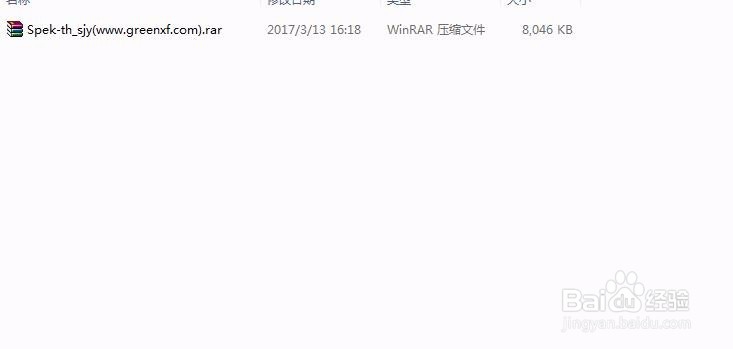 spek安装使用攻略。