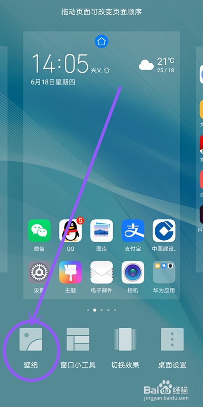 华为nova7se怎么使用