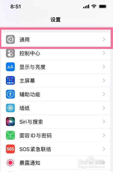 ios16怎么设置四川方言