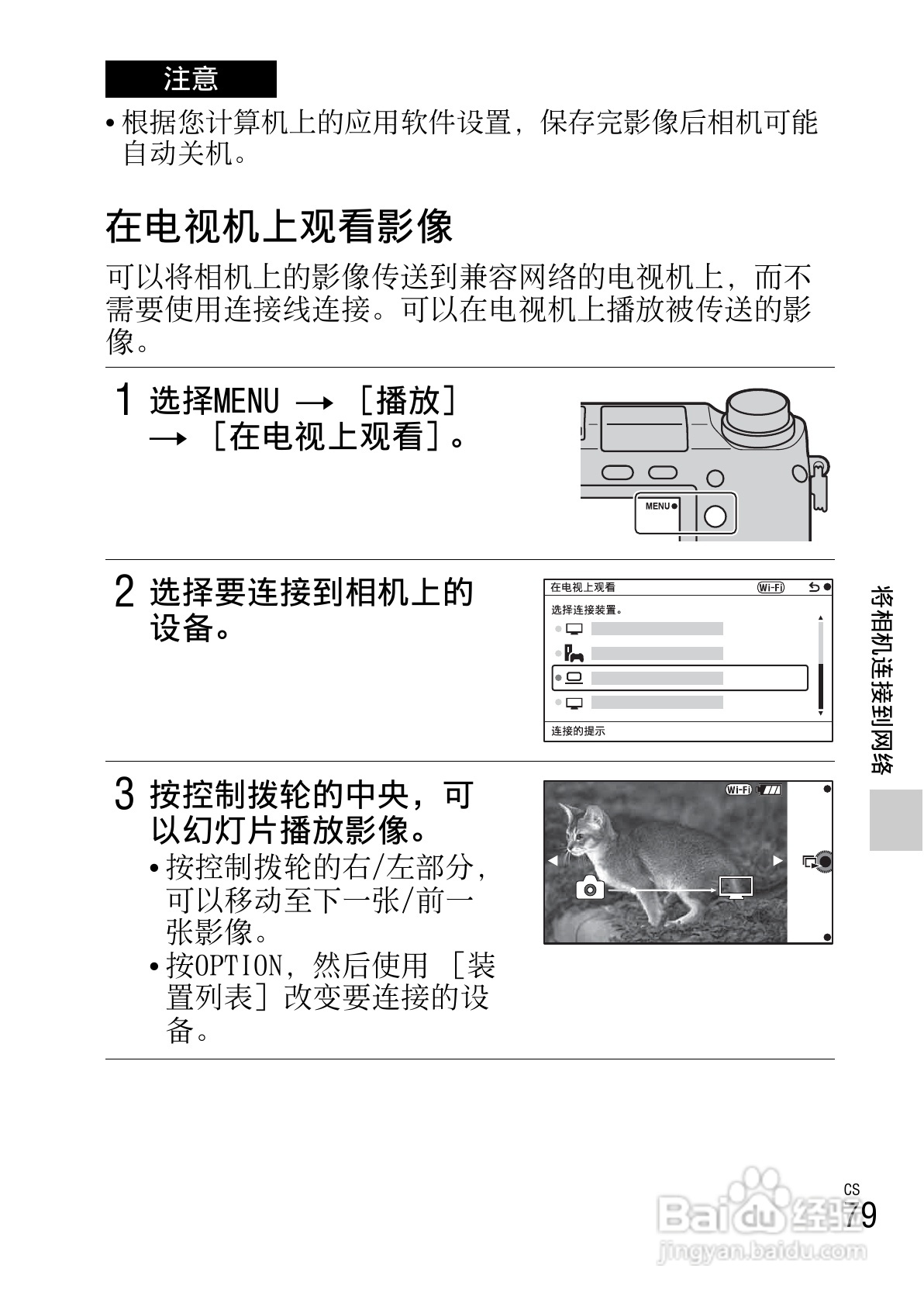 SONY索尼 NEX-6数码相机说明书:[8]