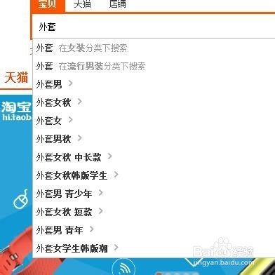 怎么在淘宝上买东西？我来教教大家