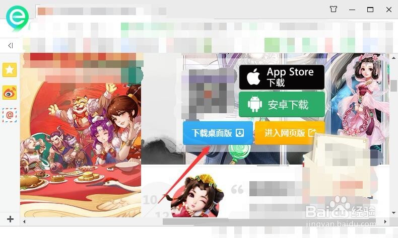 大话手游怎么在电脑玩