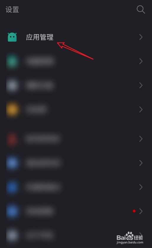 怎么在魅族手机设置应用加密功能？