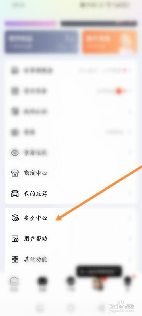 他趣软件如何进行真人认证
