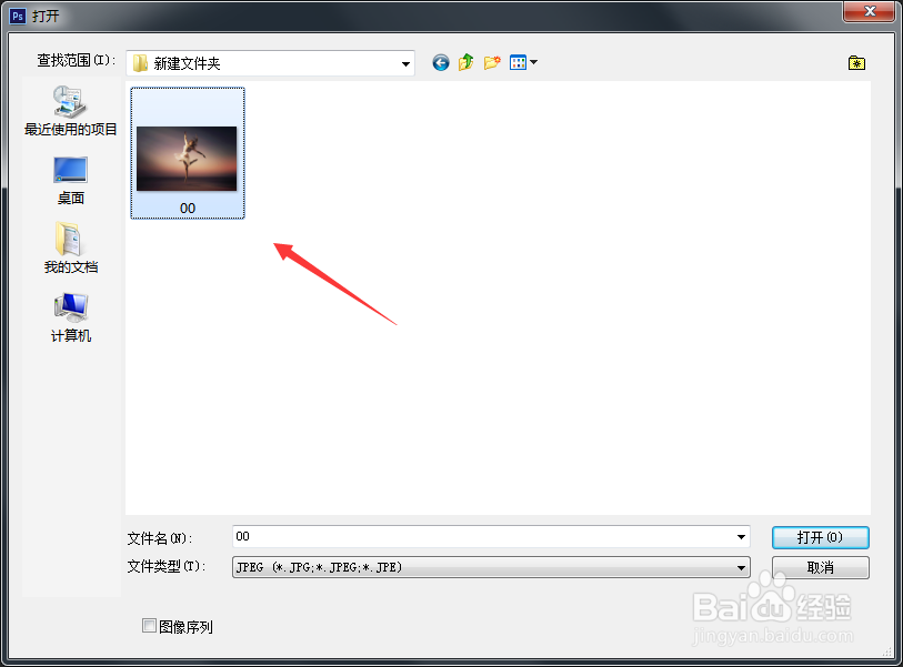 Ps如何给图片添加文字