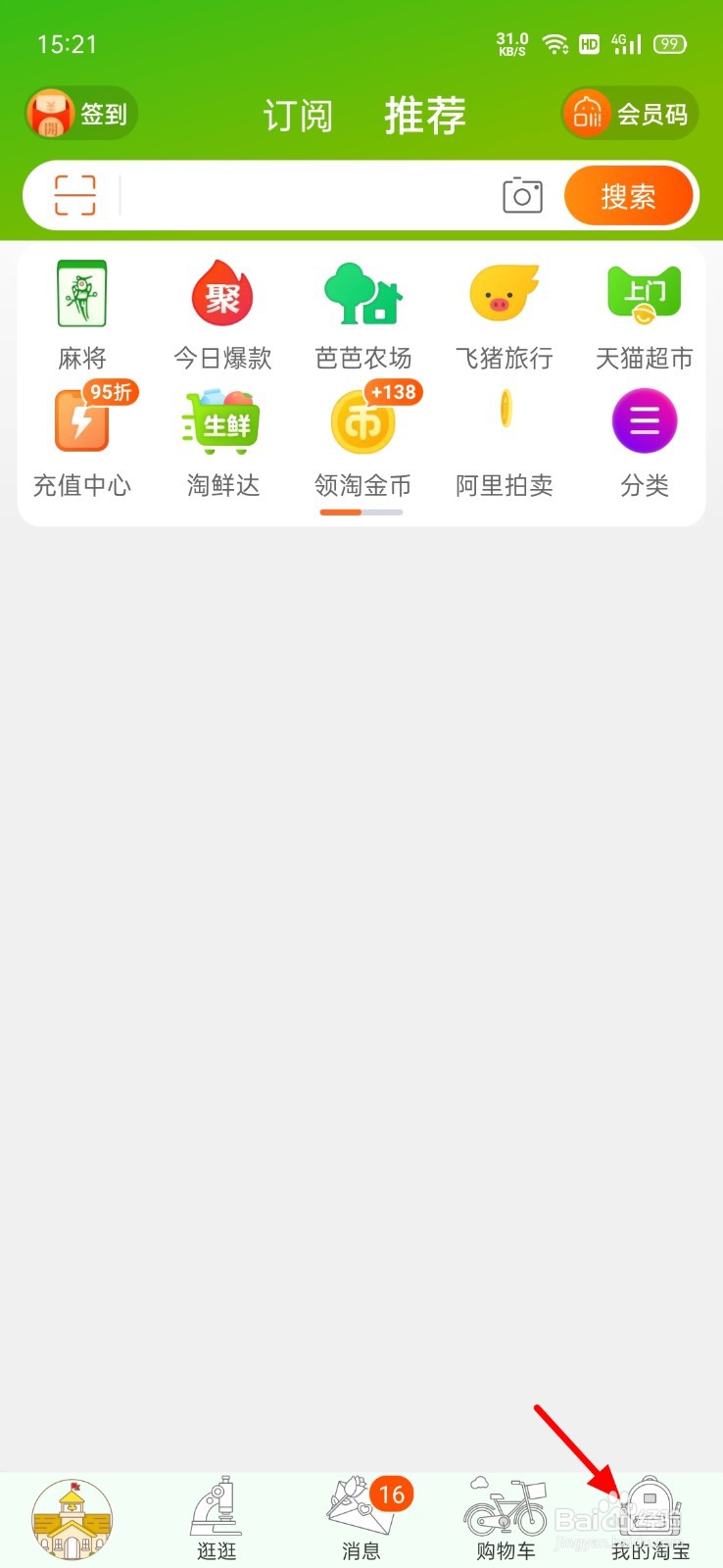淘宝绿动乐园在哪里
