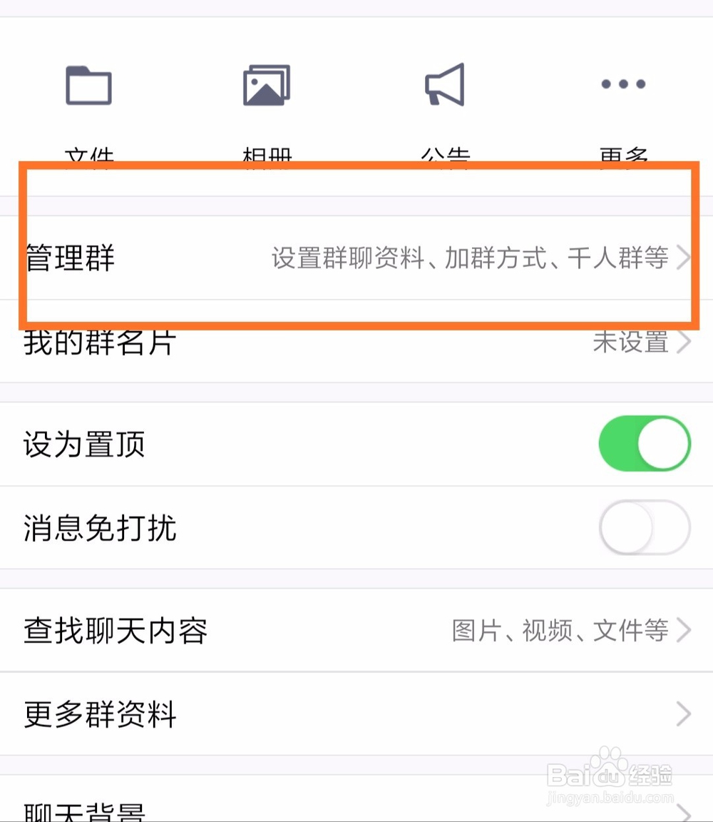 qq群如何添加管理员