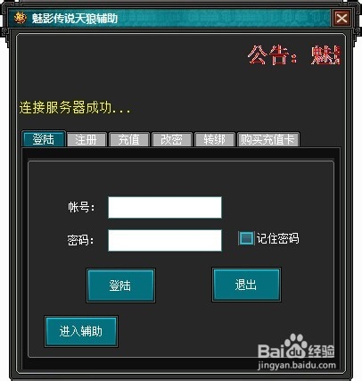 魅影传说天狼辅助怎么用？