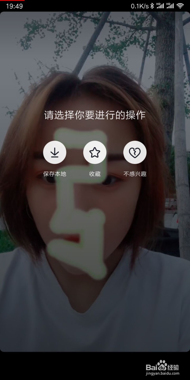 抖音视频暂时无法保存怎么办