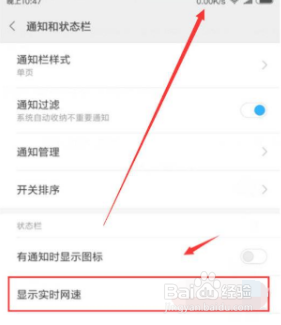 oppok9如何显示网速