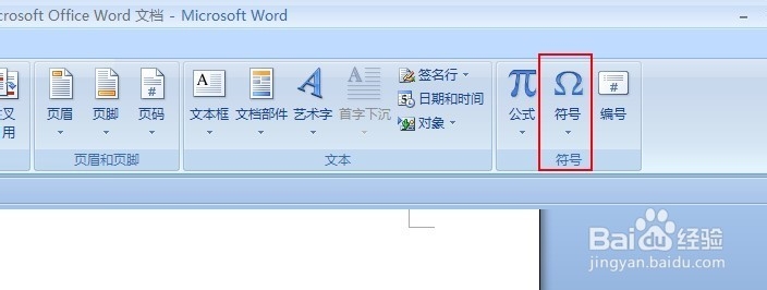在word中打钩的三种常见方法