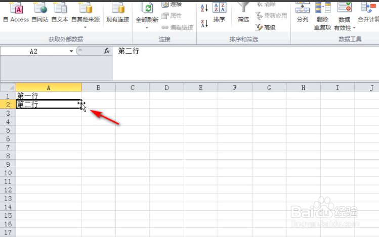 excel表格怎么调换行的顺序