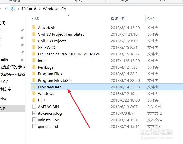 revit注册激活后打不开闪退怎么办