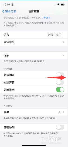 iphone11怎么开启语音控制播放声音