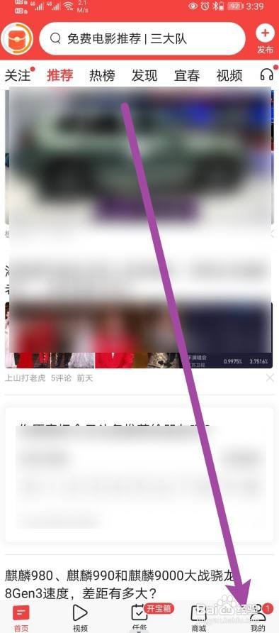 如何使用今日头条开启基于关注列表个性化推荐？