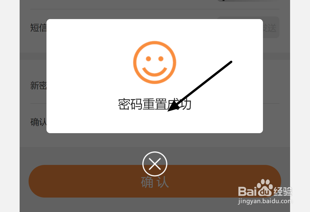 如何使用浏览器重置电信手机服务密码
