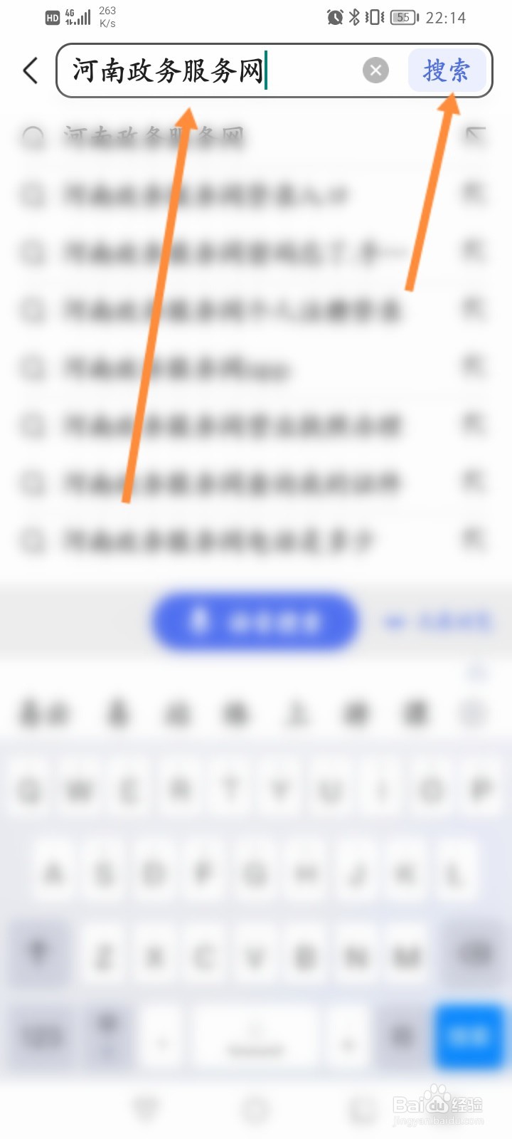 河南政务服务网手机登录