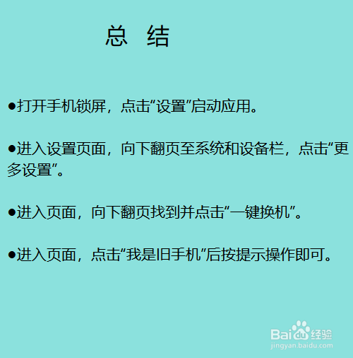 换手机软件怎么移过去