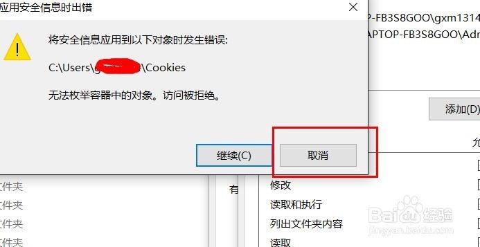WIN10电脑文件打不开提示位置不可用