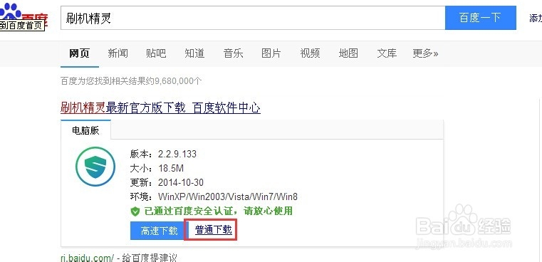 华为G520如何进入recovery