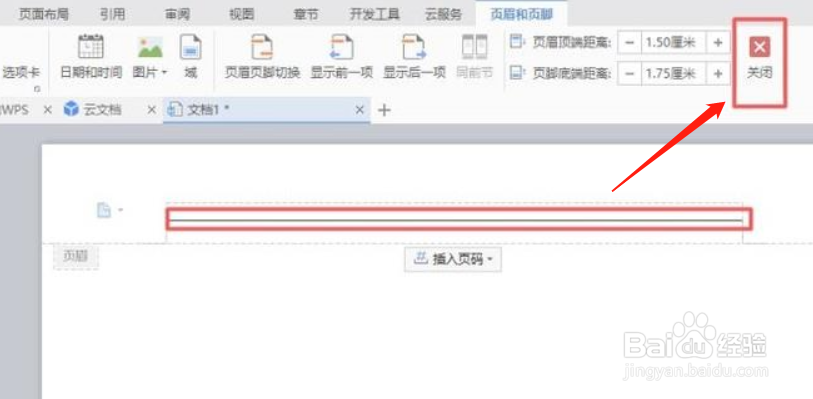 页眉横线怎么加