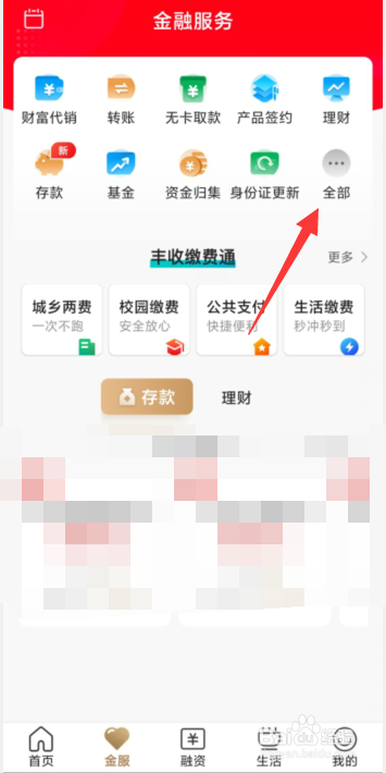 丰收互联APP上如何创建亲情钱包为TA买单