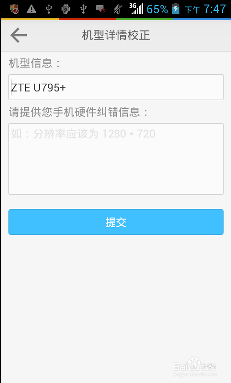 如何查看手机信息