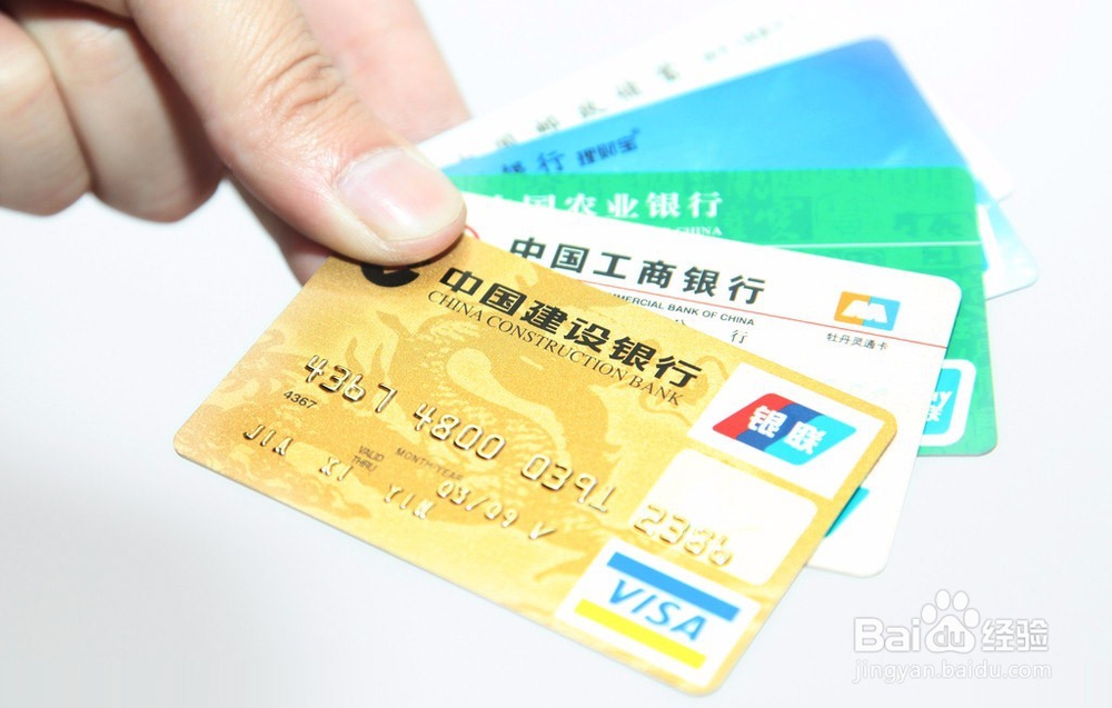 使用个人信用卡注意事项