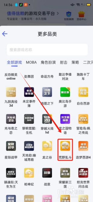 怎么在氪金兽上购买荒野乱斗账号