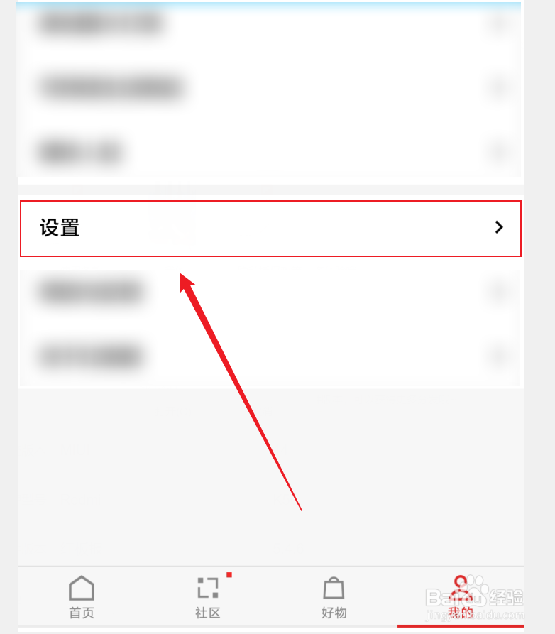 红板报APP如何关闭暗黑模式