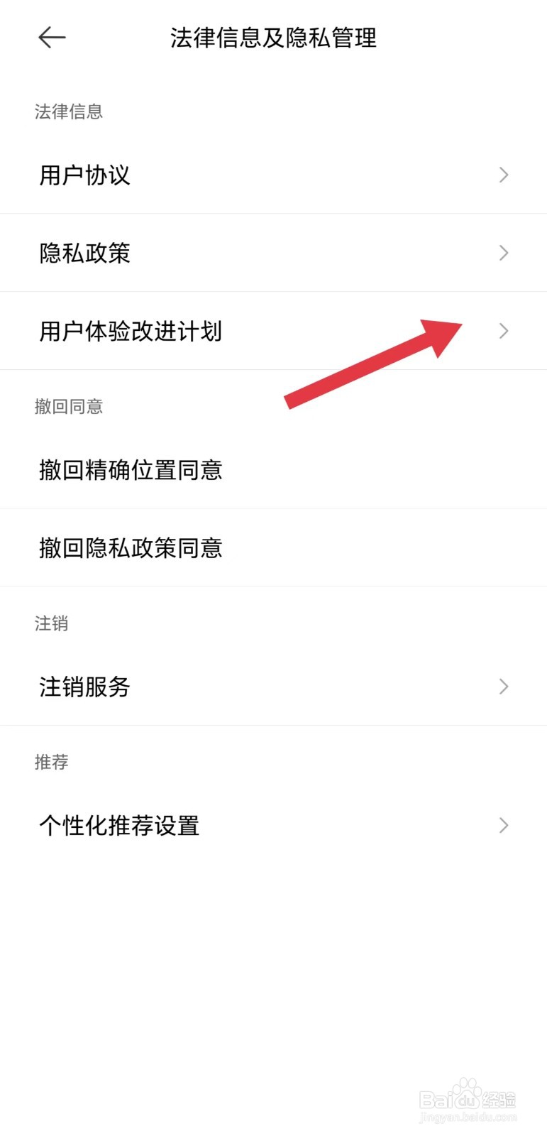 米家怎么看用户体验改进计划