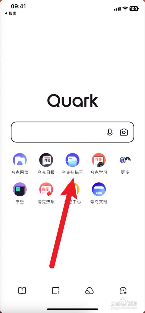 夸克如何提取文字