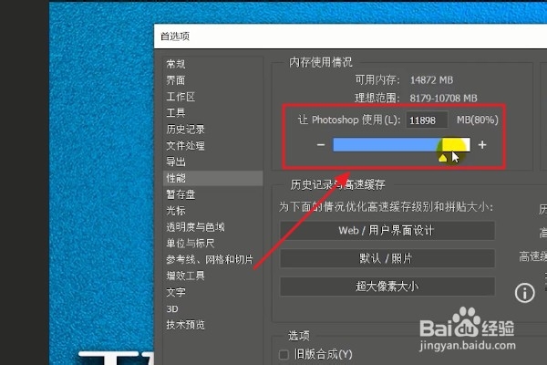 PS如何减少卡顿、提高修图效率?
