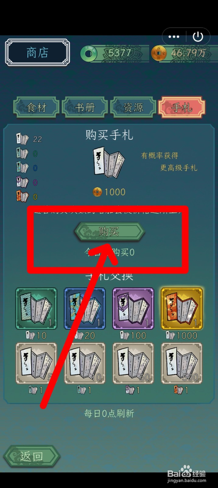 继承了一座戏园子如何购买手札